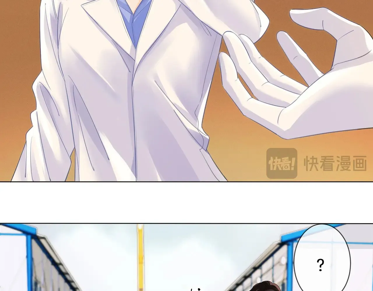 坠亡 第16页