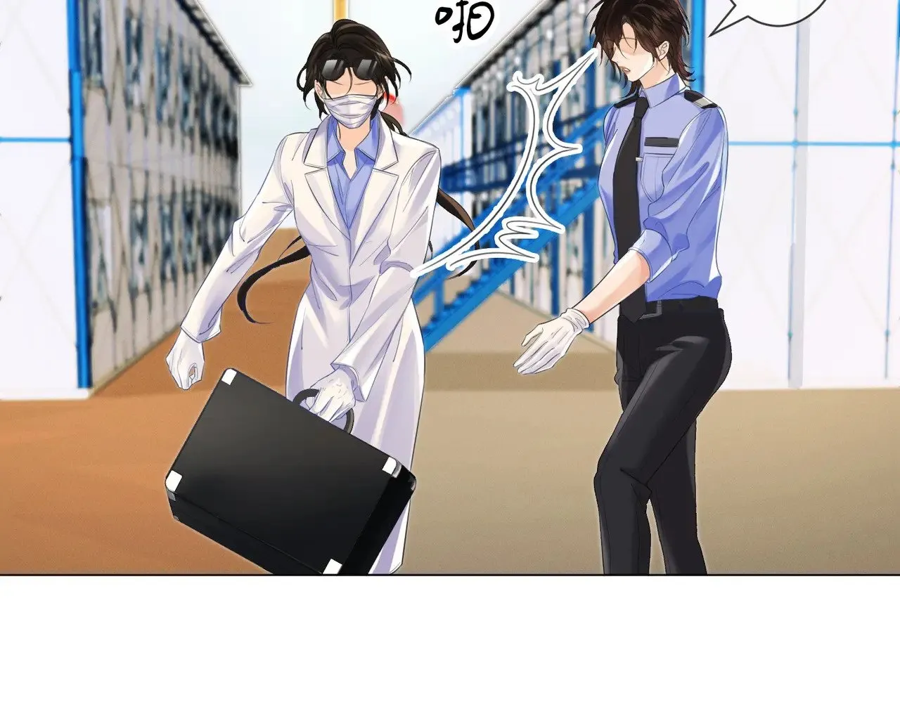坠亡 第17页