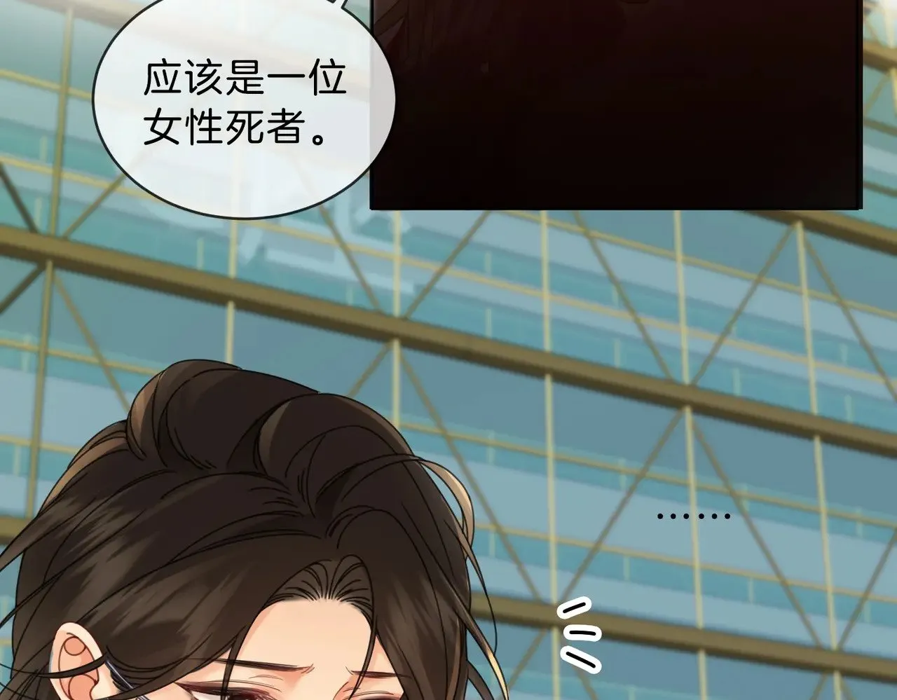 坠亡 第26页