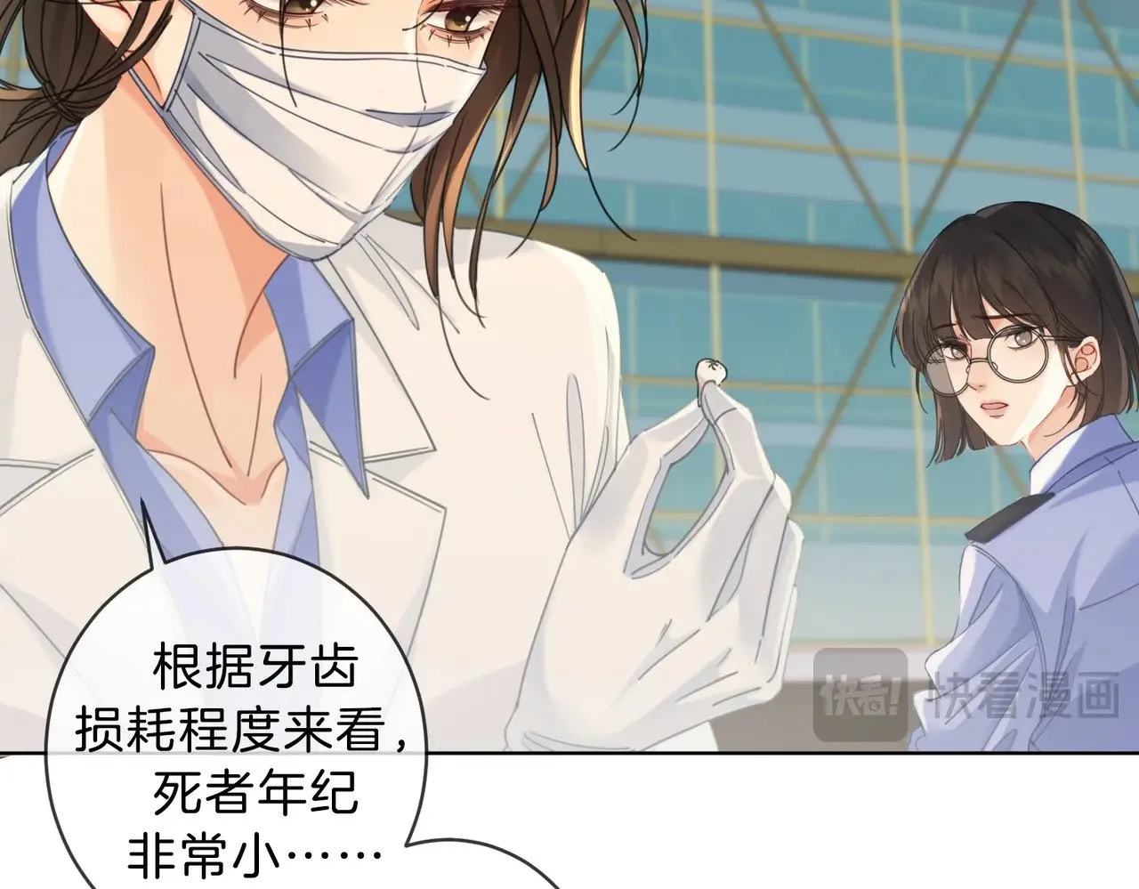坠亡 第27页