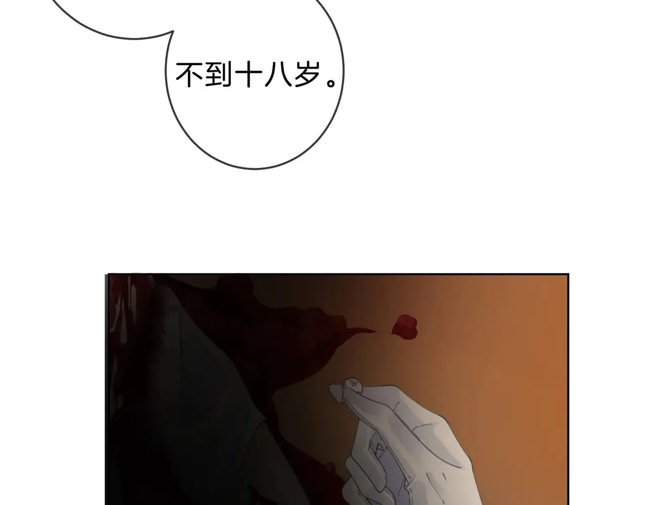 坠亡 第28页