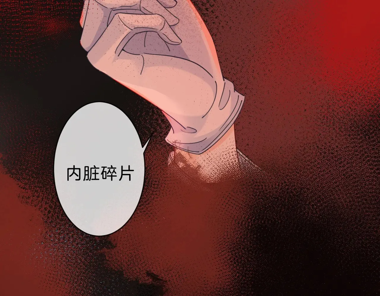 坠亡 第32页