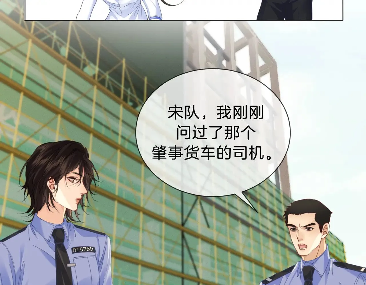坠亡 第43页
