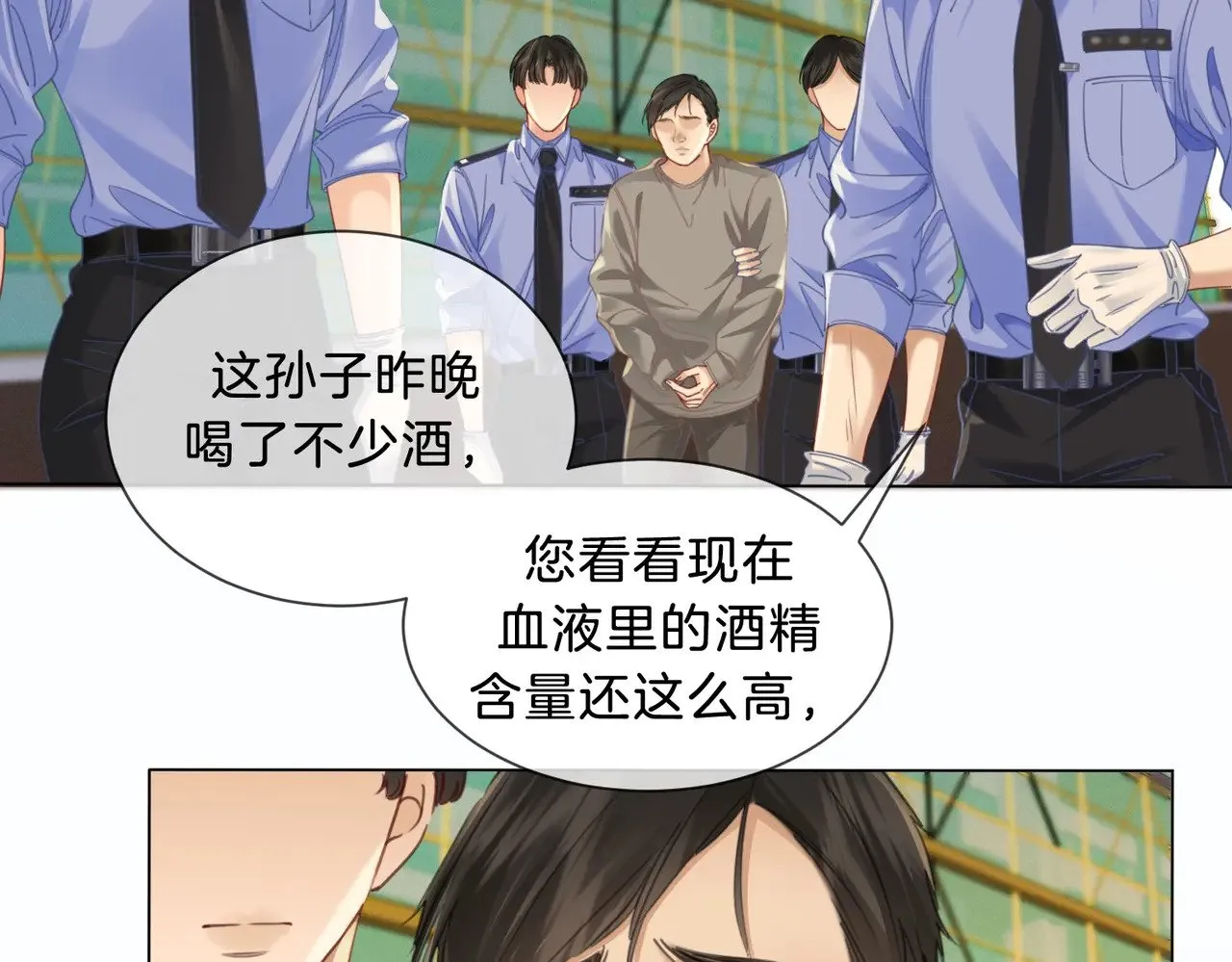 坠亡 第44页