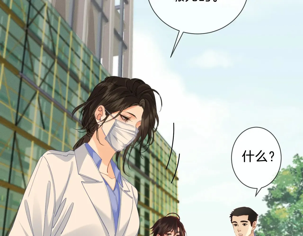 坠亡 第46页