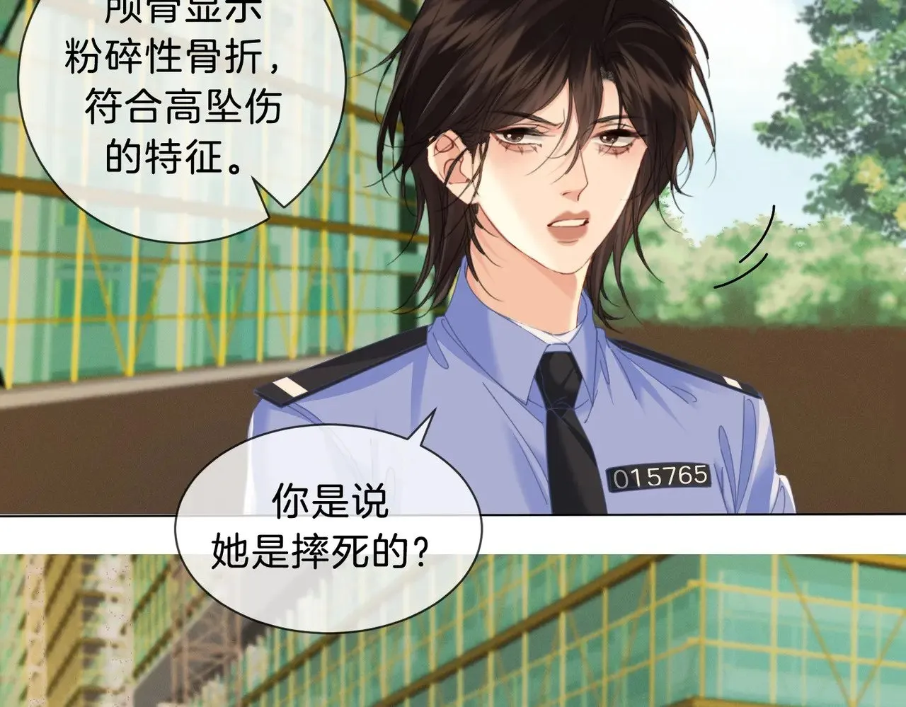 坠亡 第48页