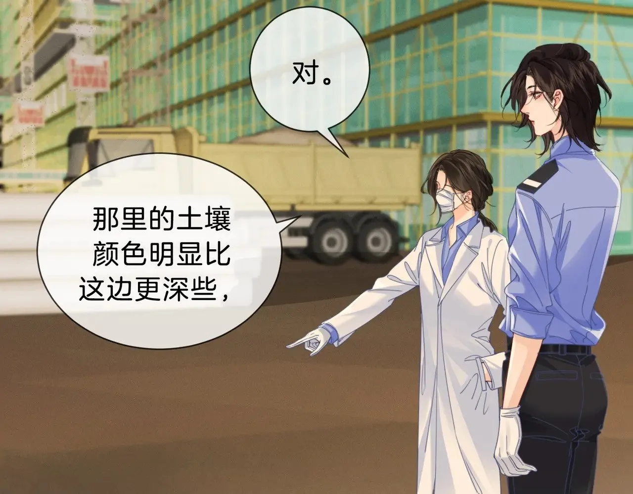 坠亡 第49页