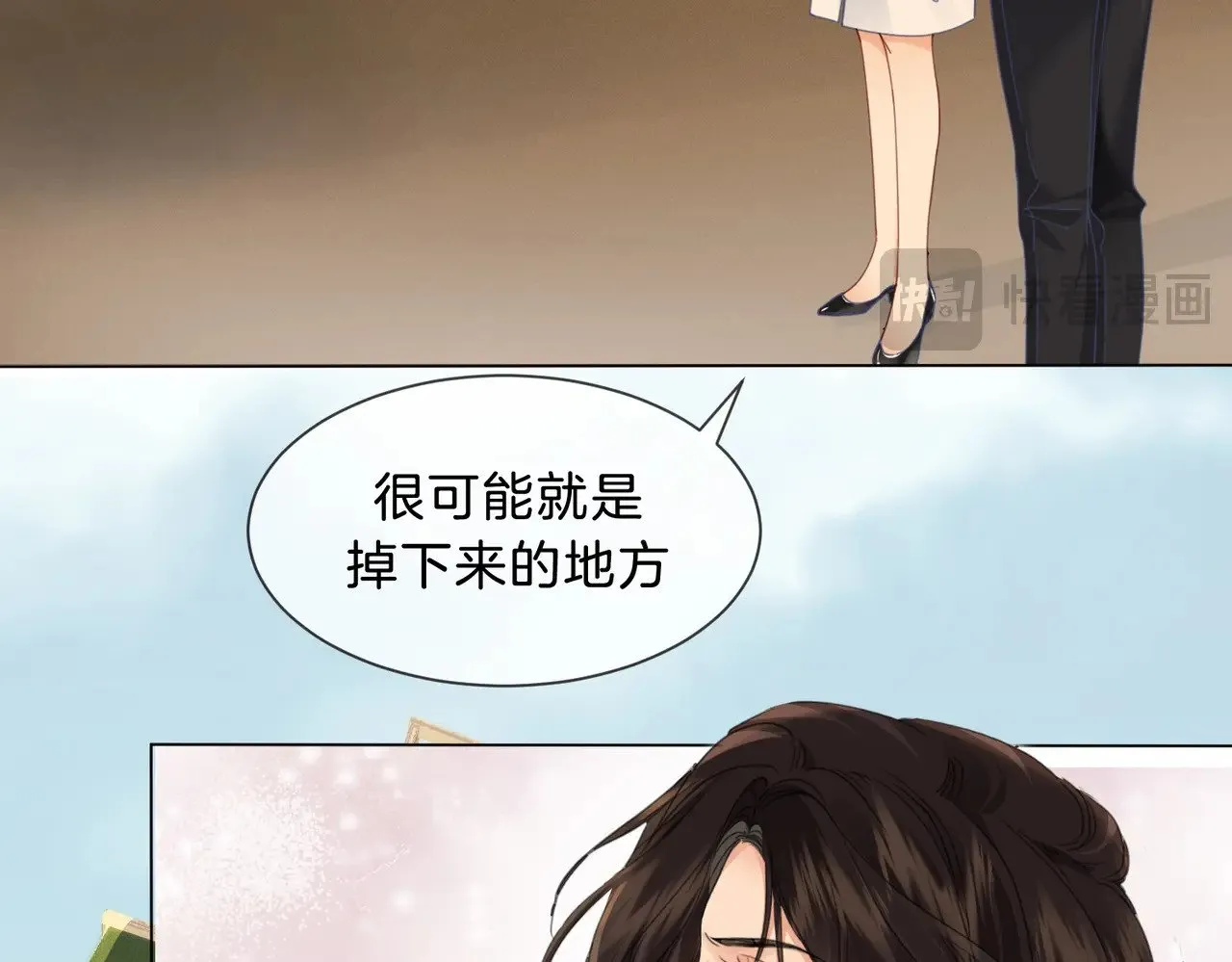 坠亡 第50页