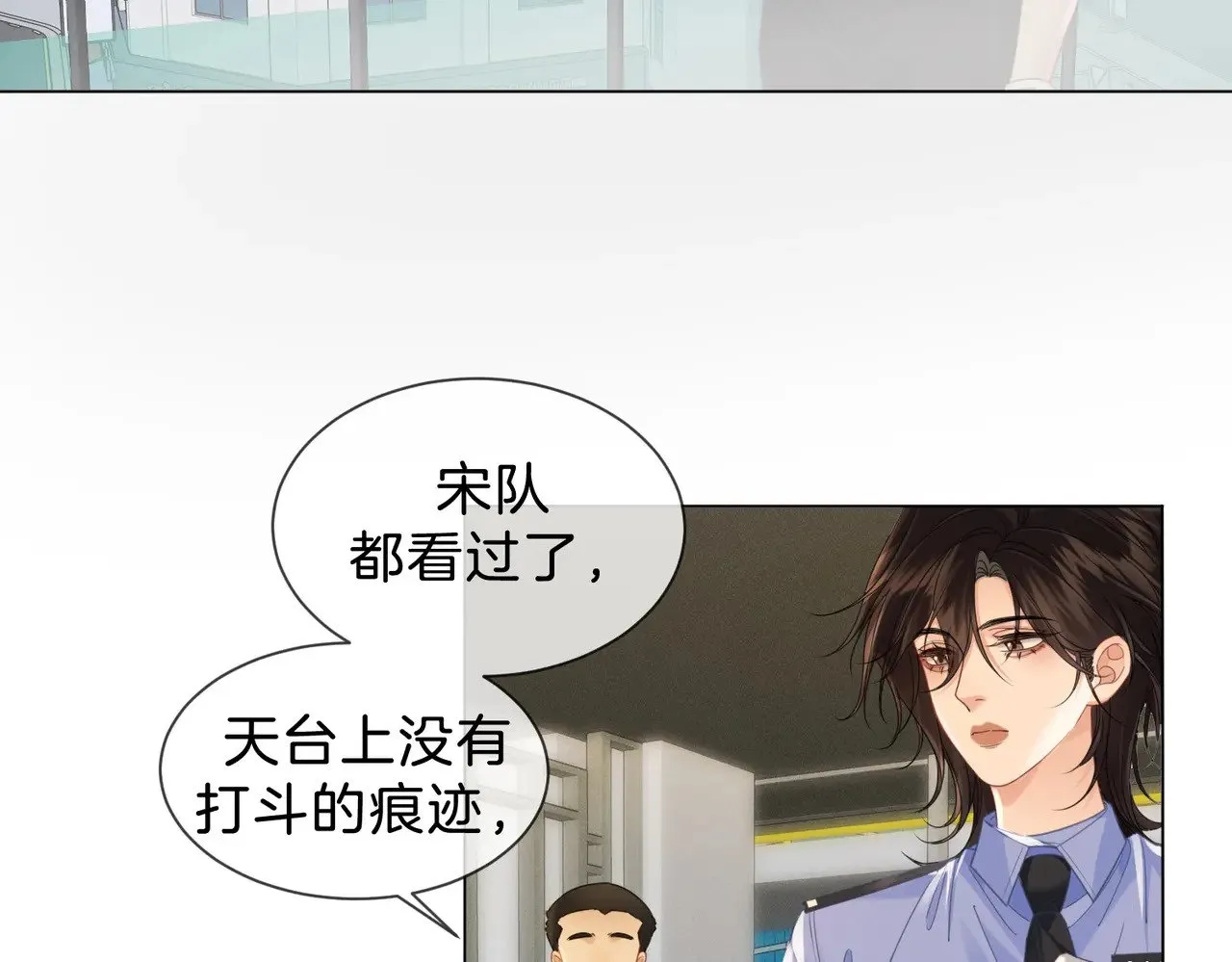 坠亡 第58页