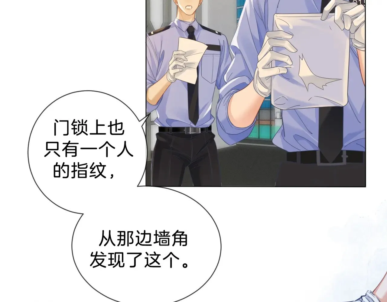 坠亡 第59页