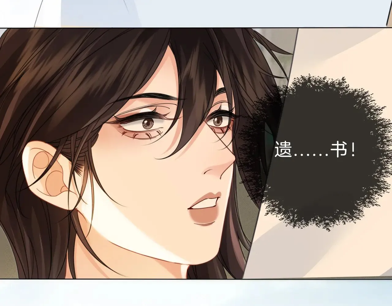 坠亡 第63页