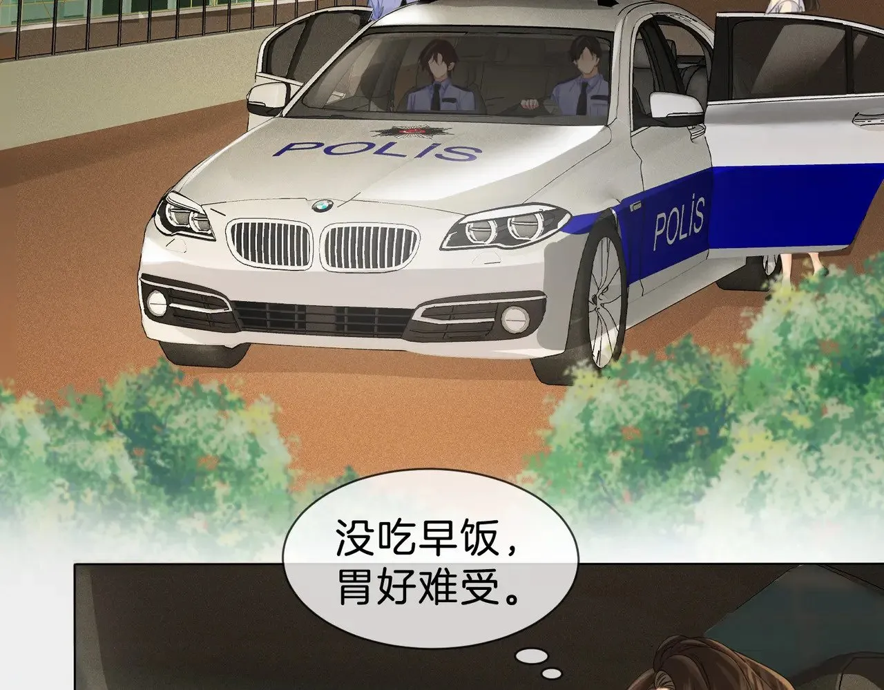 坠亡 第66页