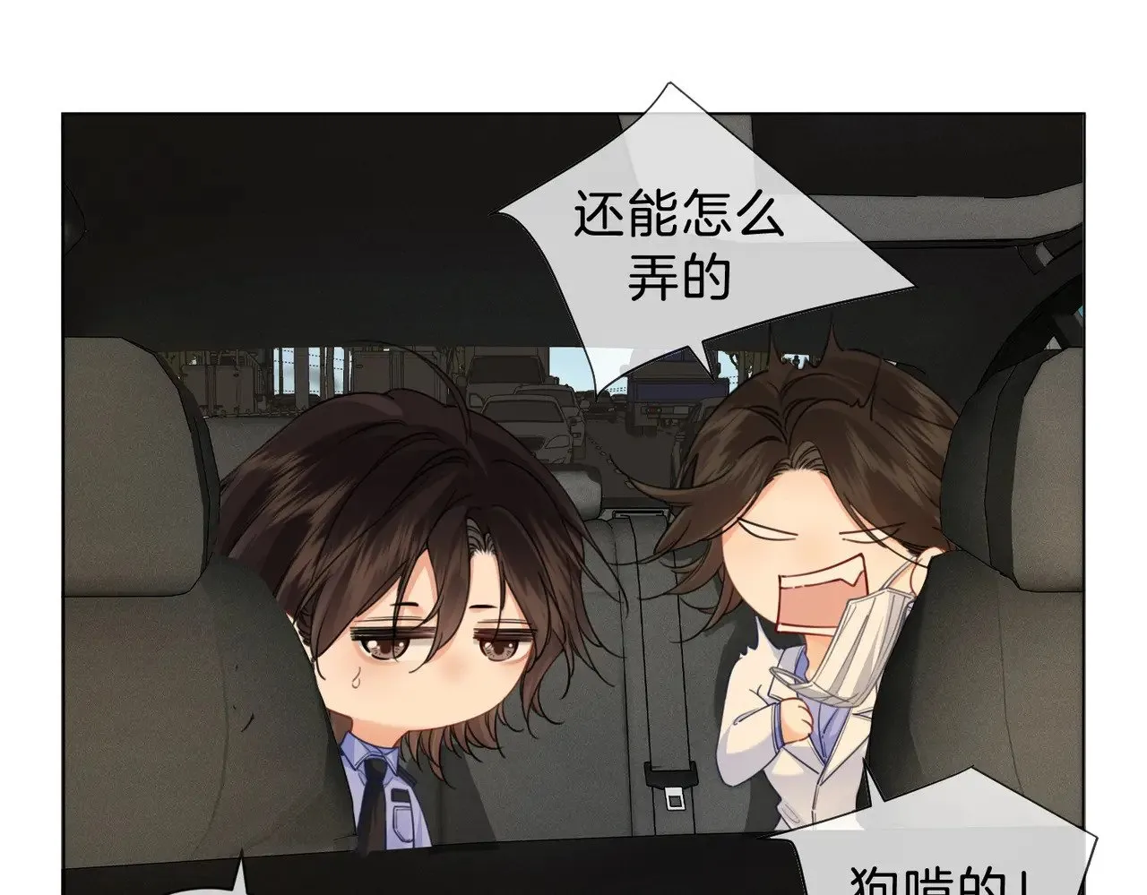 坠亡 第70页
