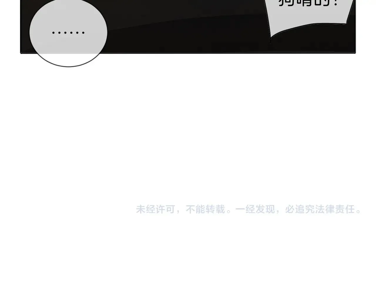 坠亡 第71页
