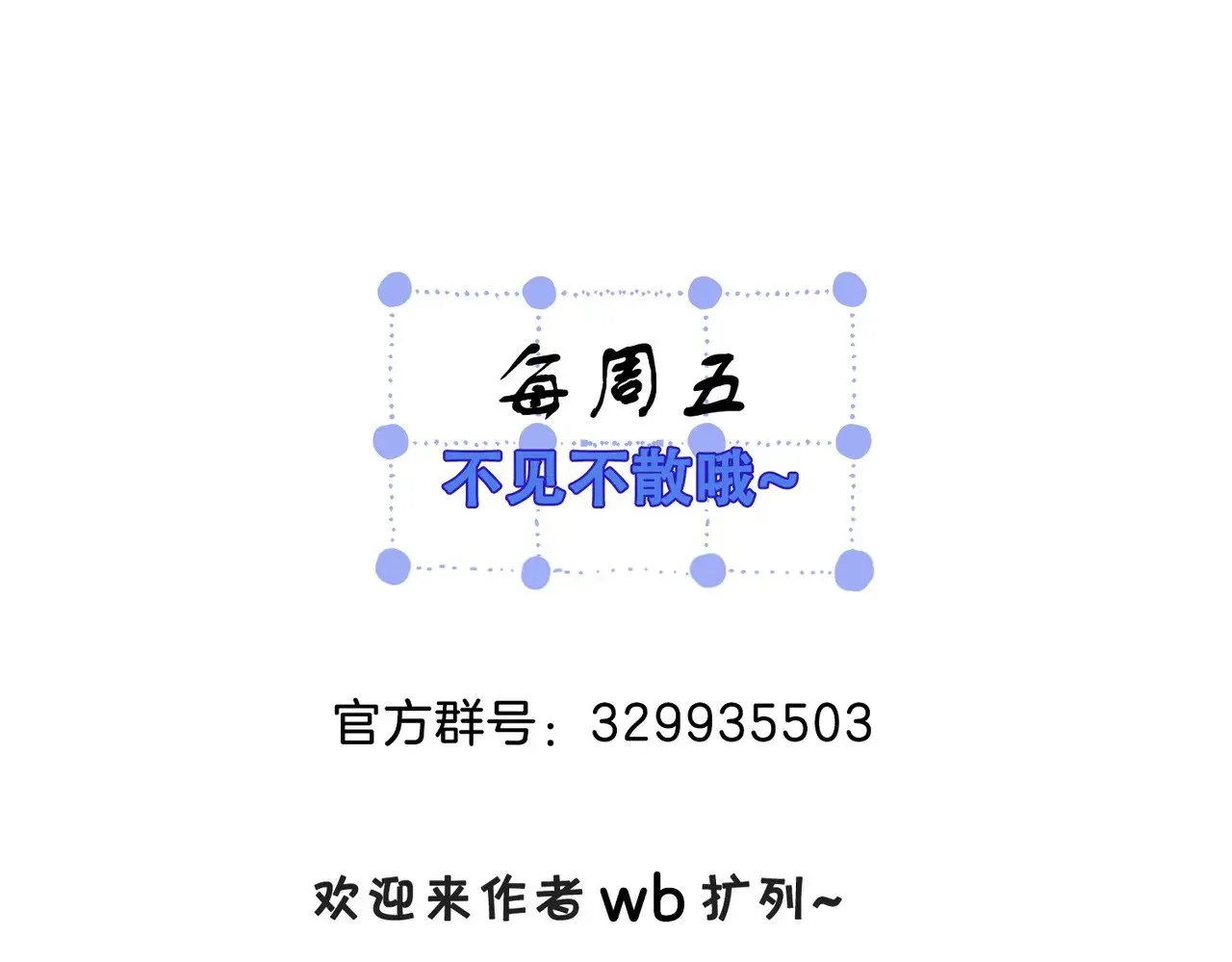 坠亡 第73页