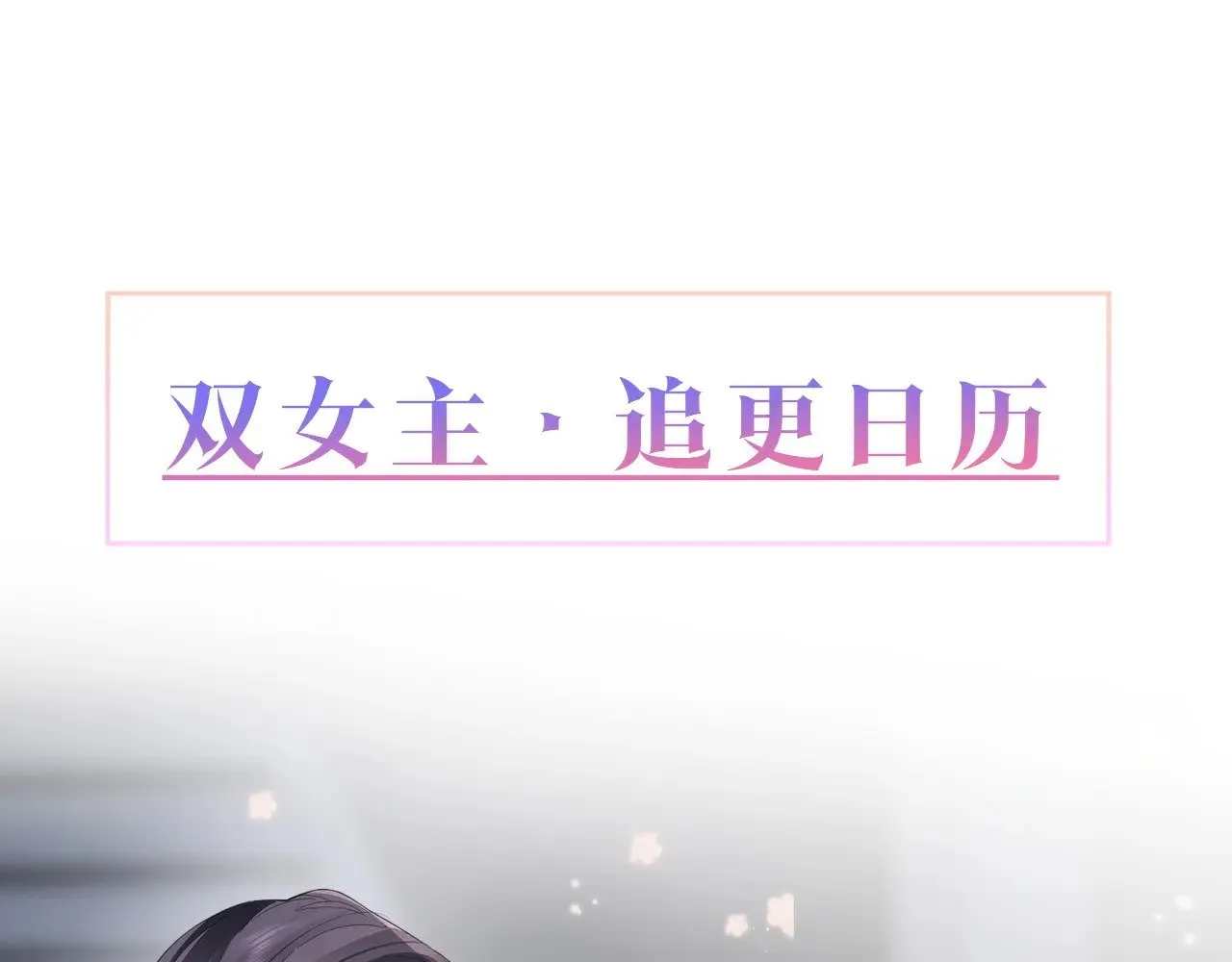 坠亡 第77页