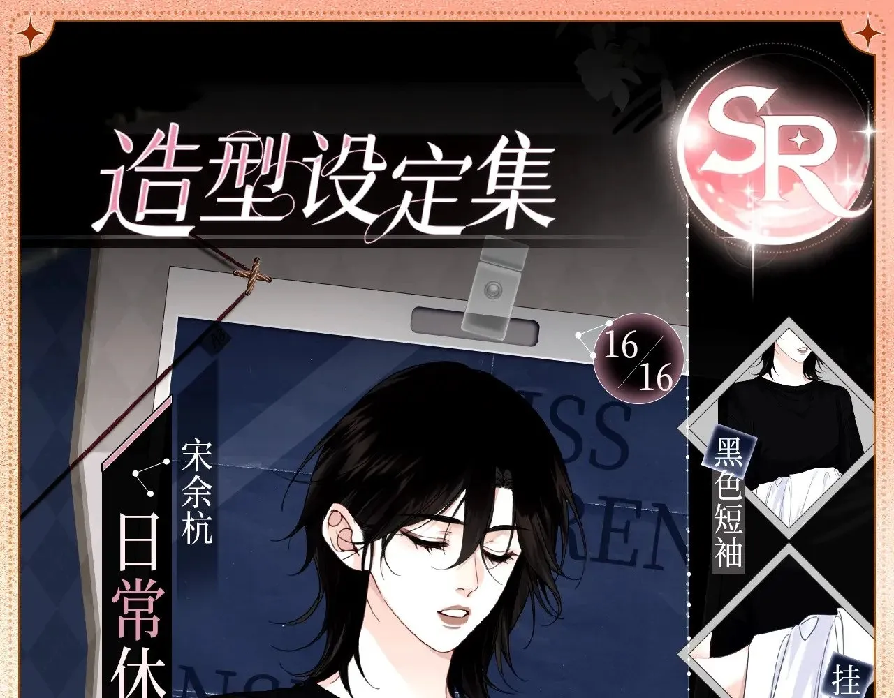 坠亡 第83页