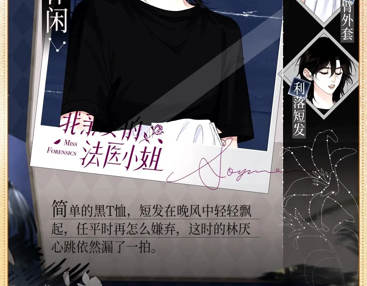 坠亡 第84页