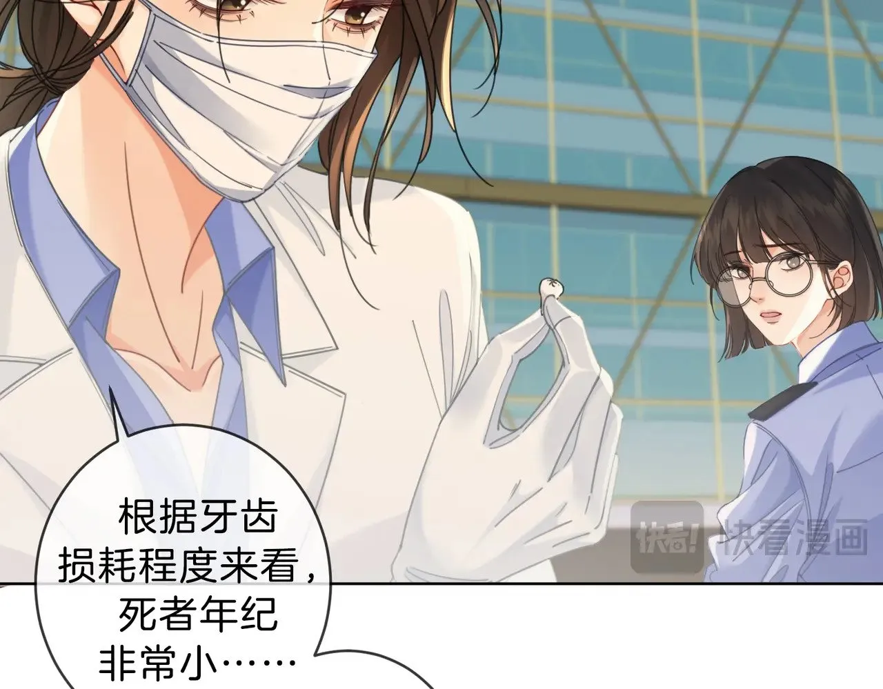 第41话 现场 第27页