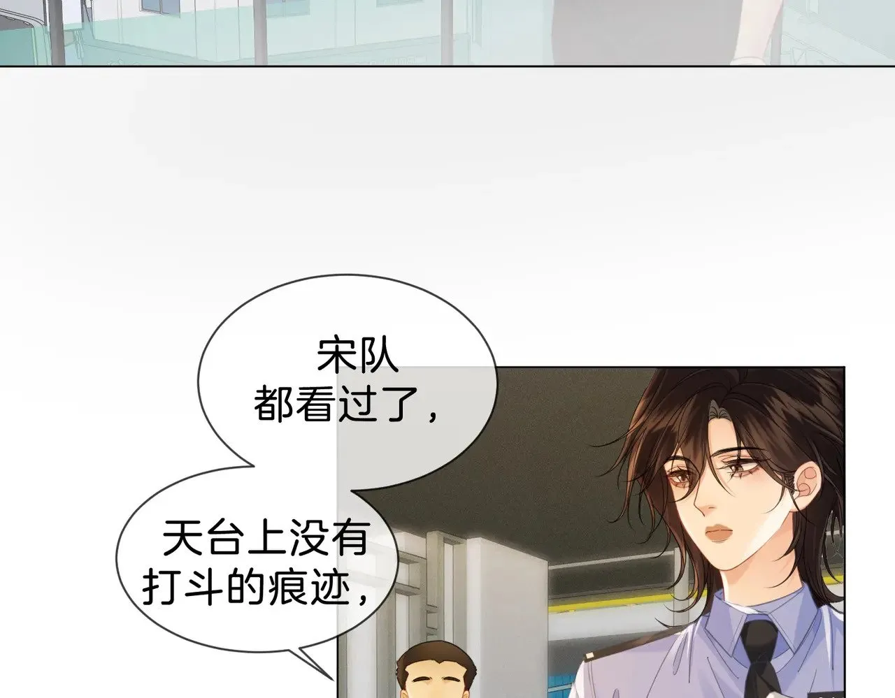 第41话 现场 第58页