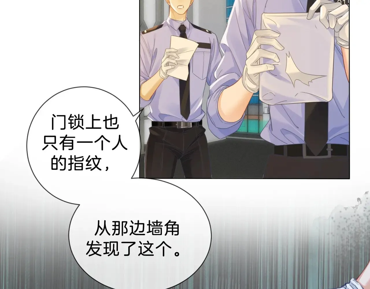 第41话 现场 第59页