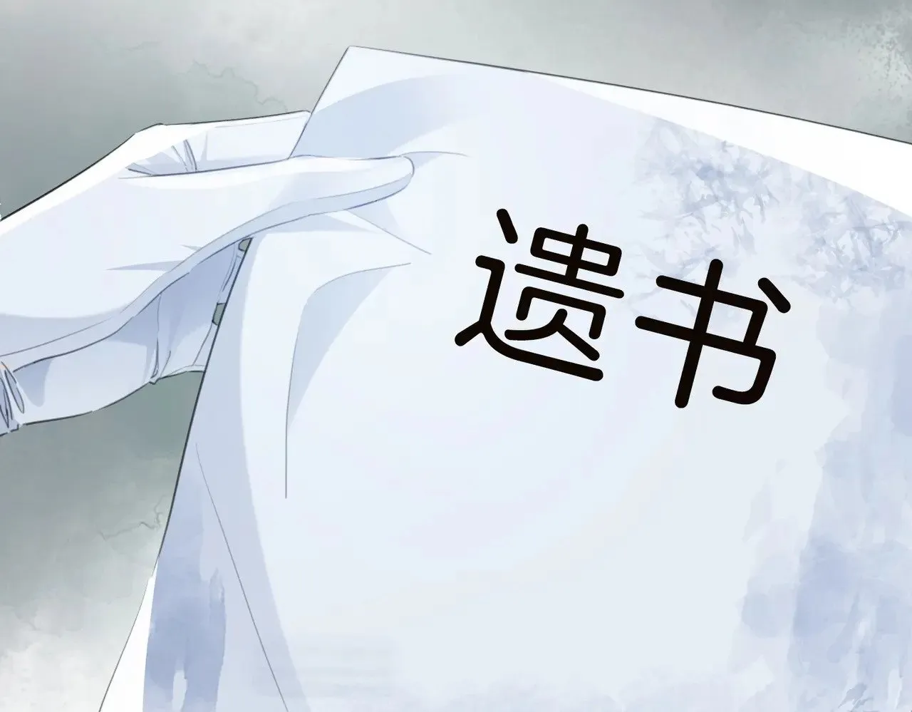 第41话 现场 第62页