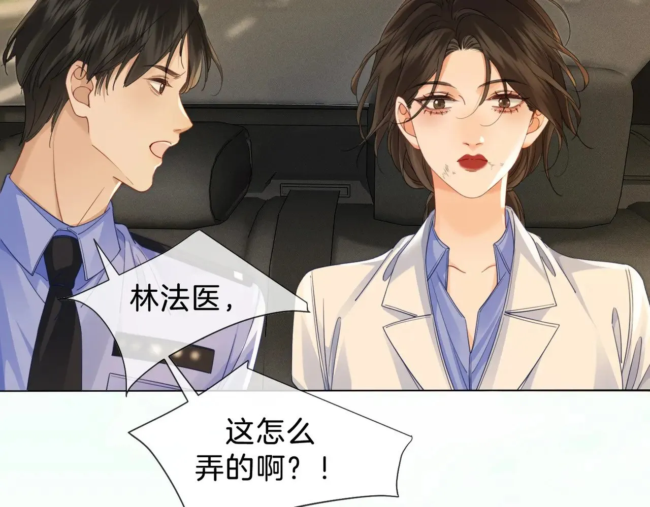 第41话 现场 第68页