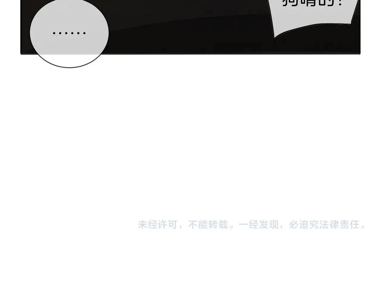 第41话 现场 第71页