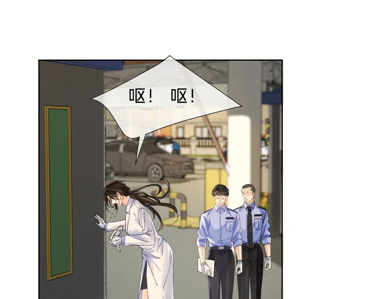 第42话 解剖开始 第9页