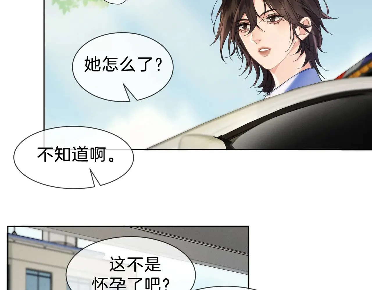 第42话 解剖开始 第11页