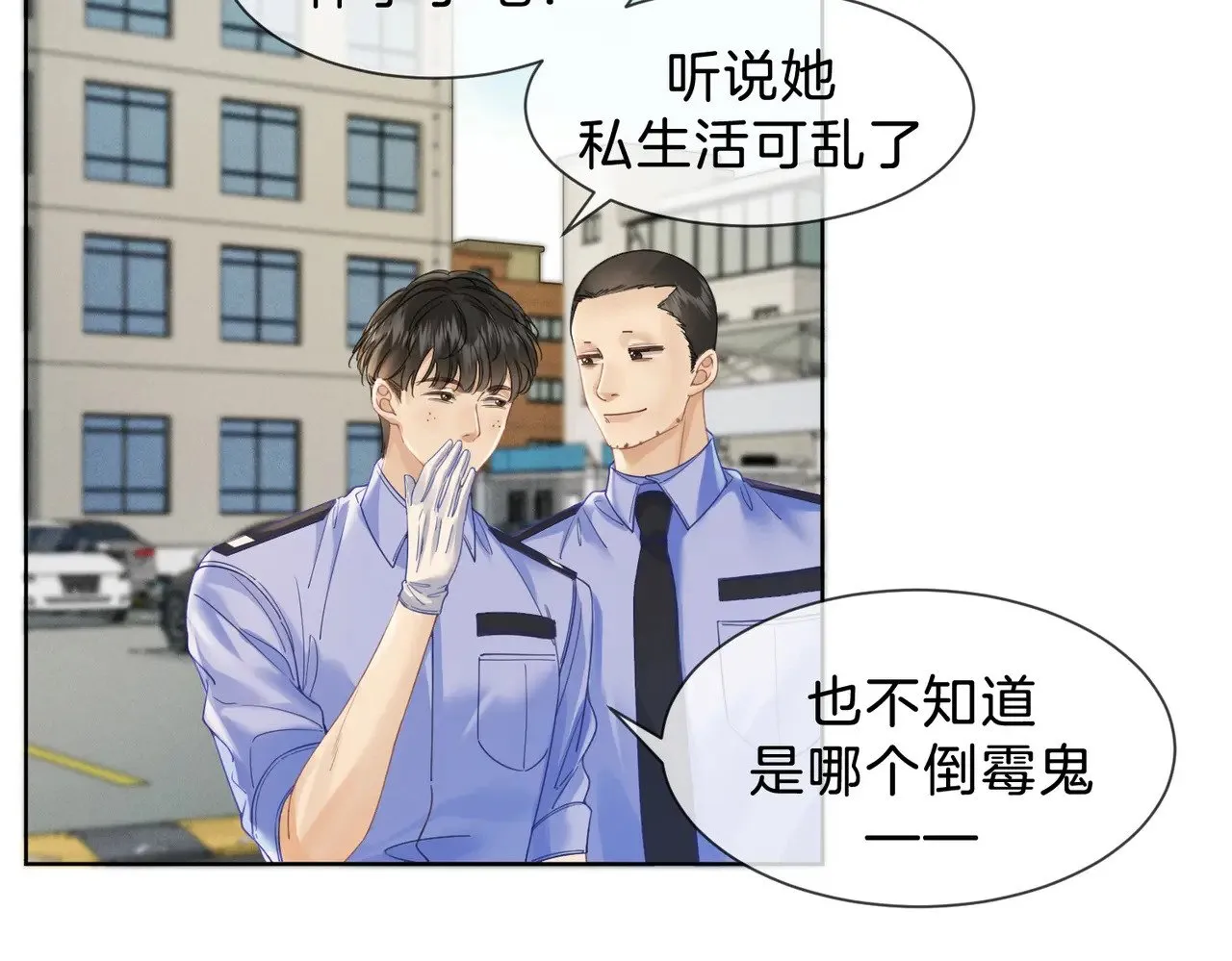 第42话 解剖开始 第12页