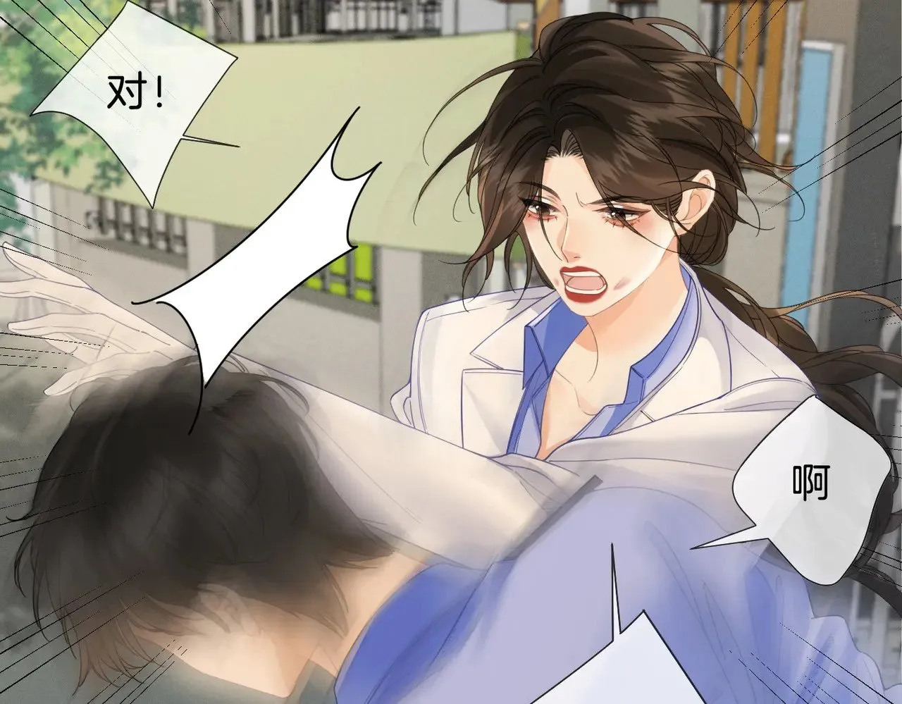 第42话 解剖开始 第14页