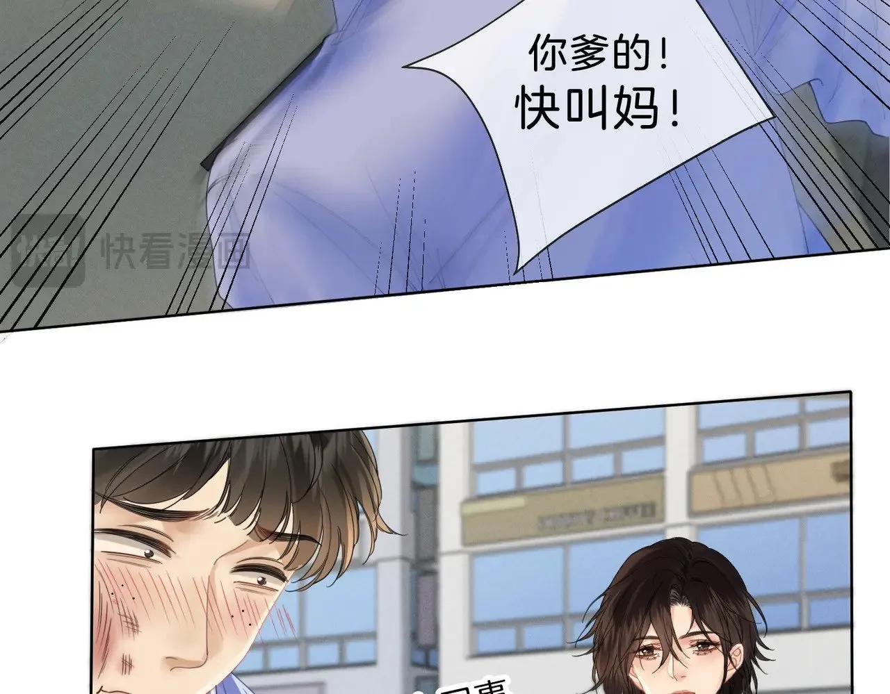 第42话 解剖开始 第15页