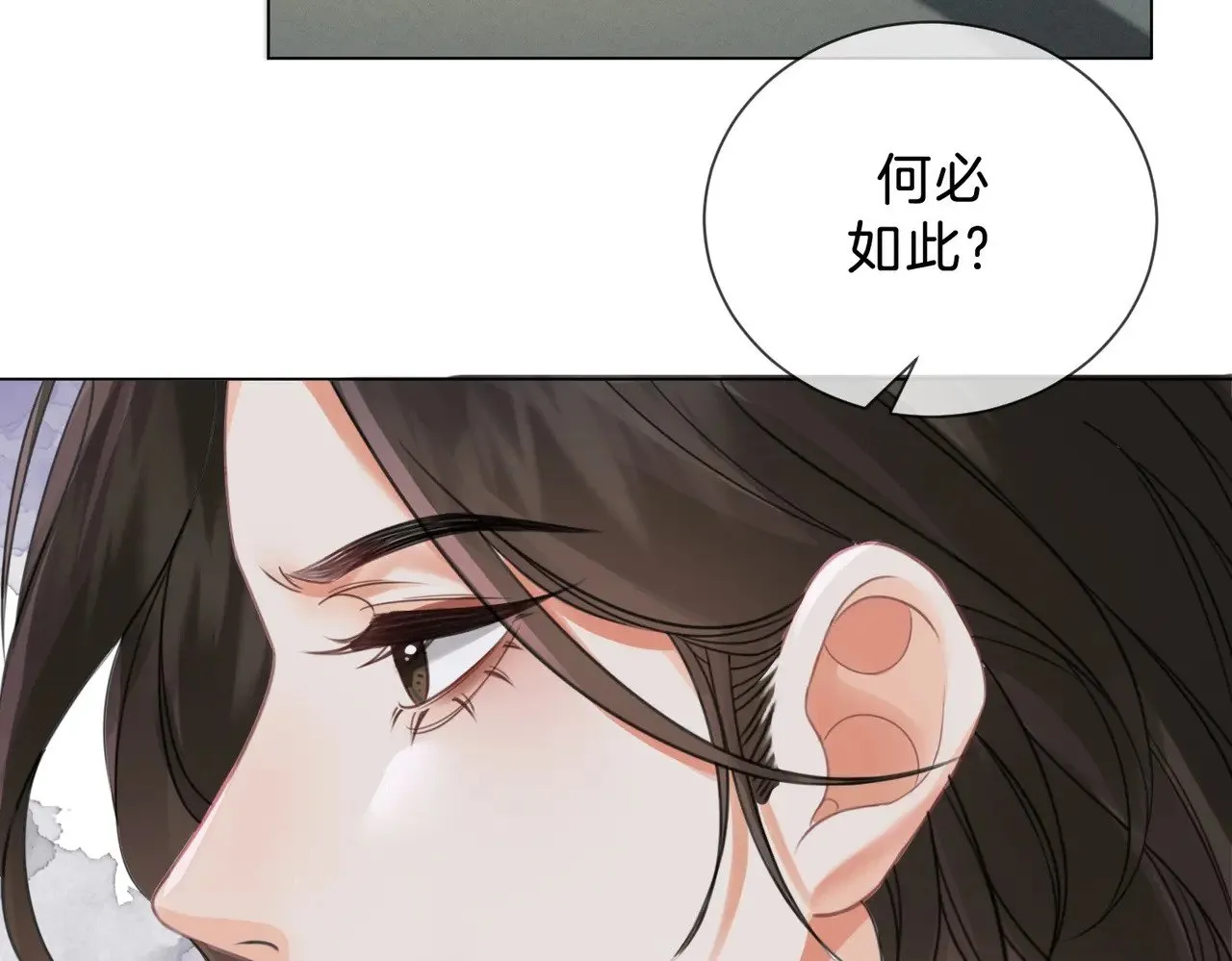 第42话 解剖开始 第20页