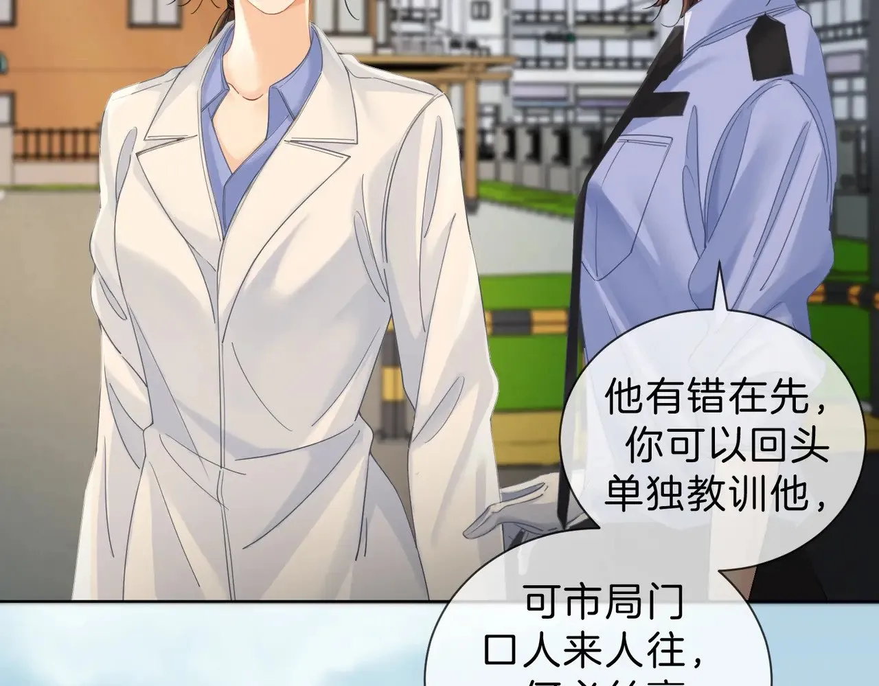第42话 解剖开始 第23页