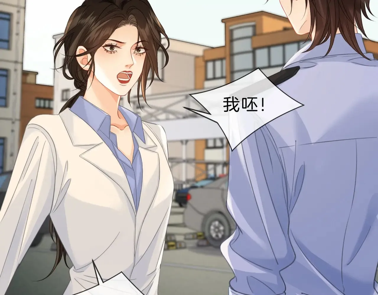 第42话 解剖开始 第26页