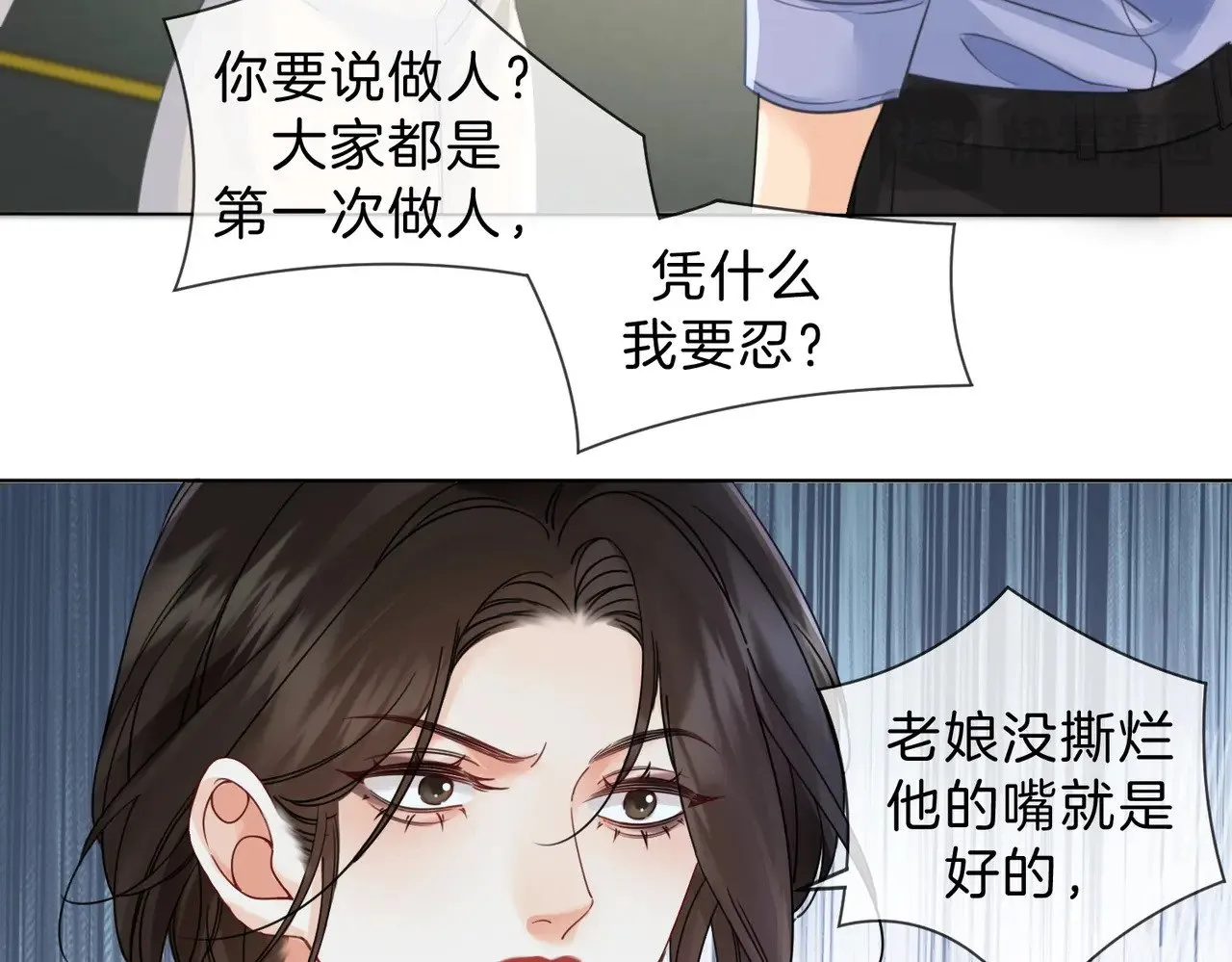 第42话 解剖开始 第27页