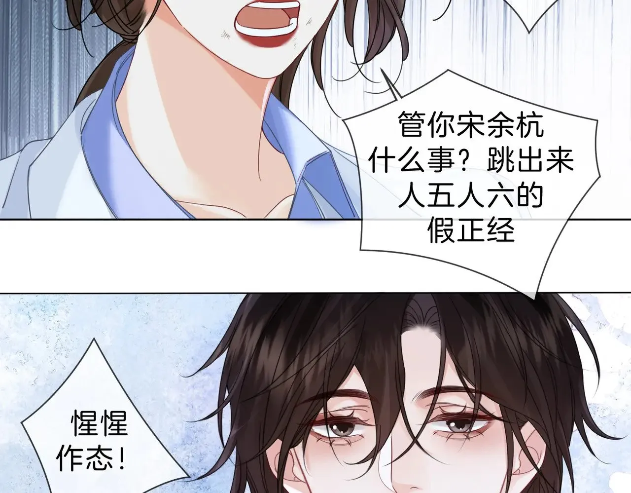 第42话 解剖开始 第28页