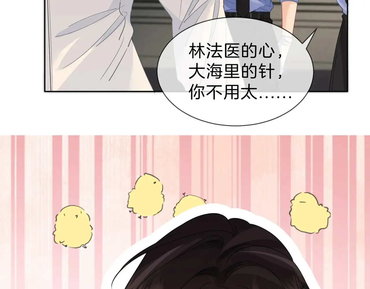 第42话 解剖开始 第31页