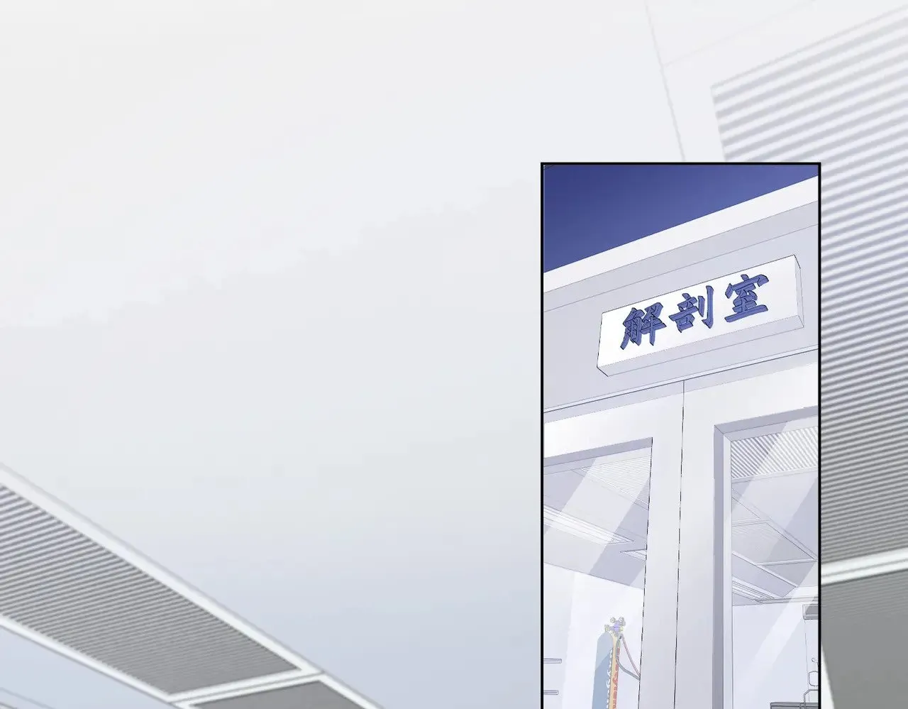 第42话 解剖开始 第34页