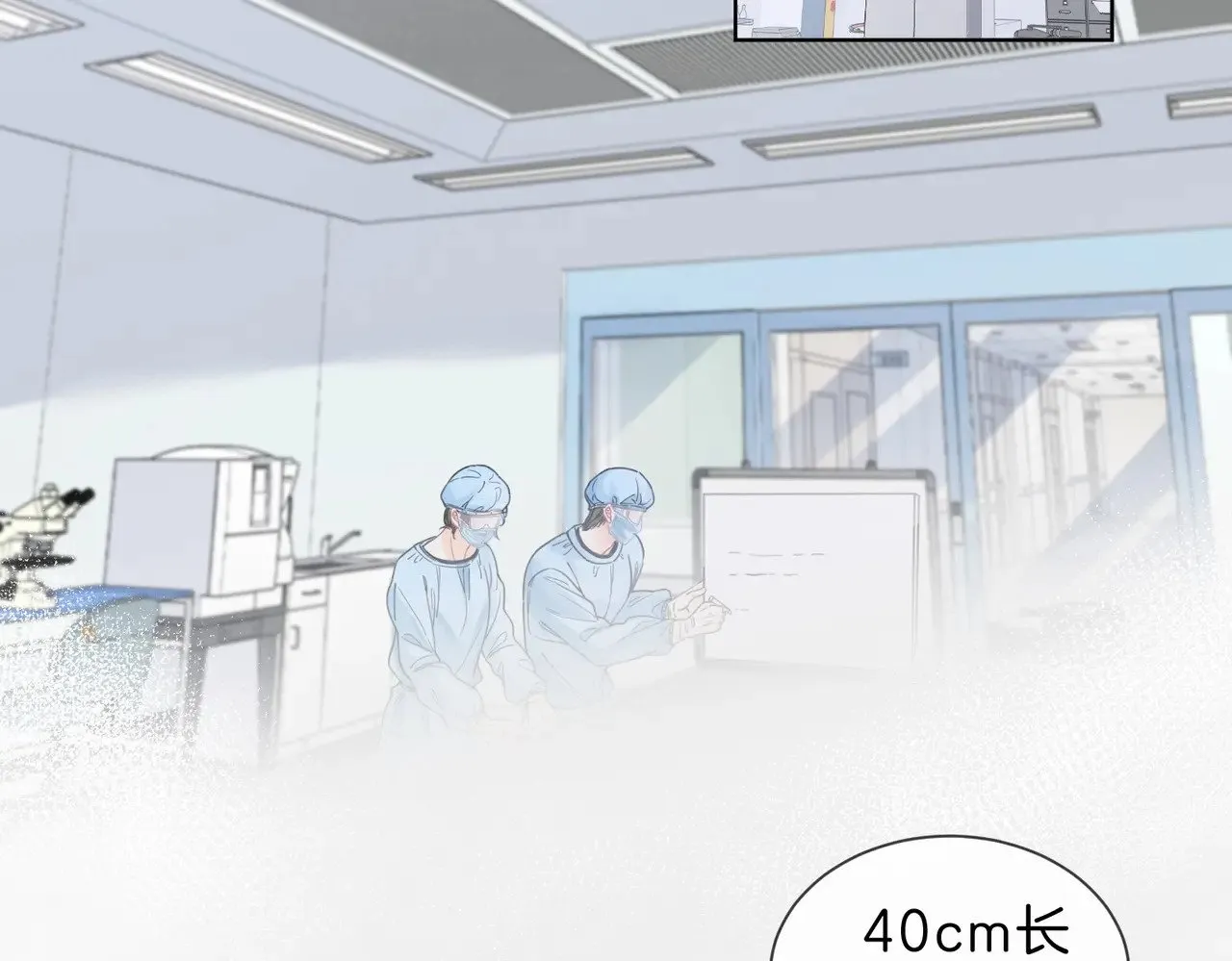 第42话 解剖开始 第35页