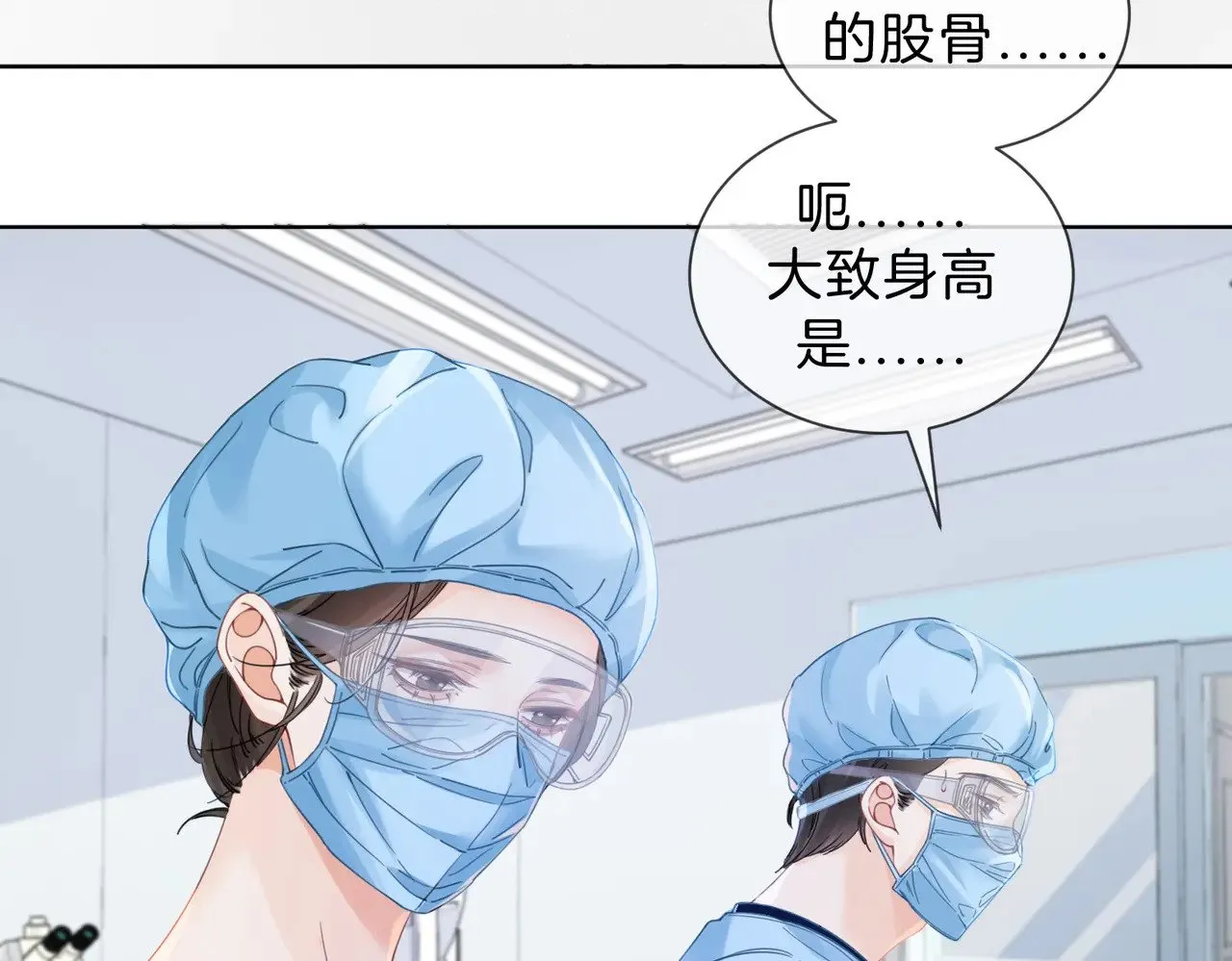 第42话 解剖开始 第36页