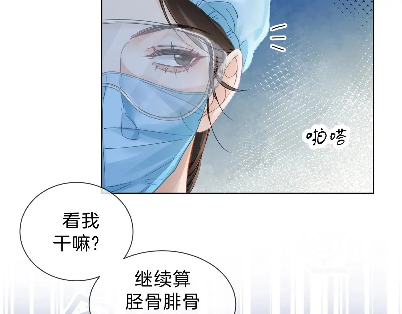 第42话 解剖开始 第38页