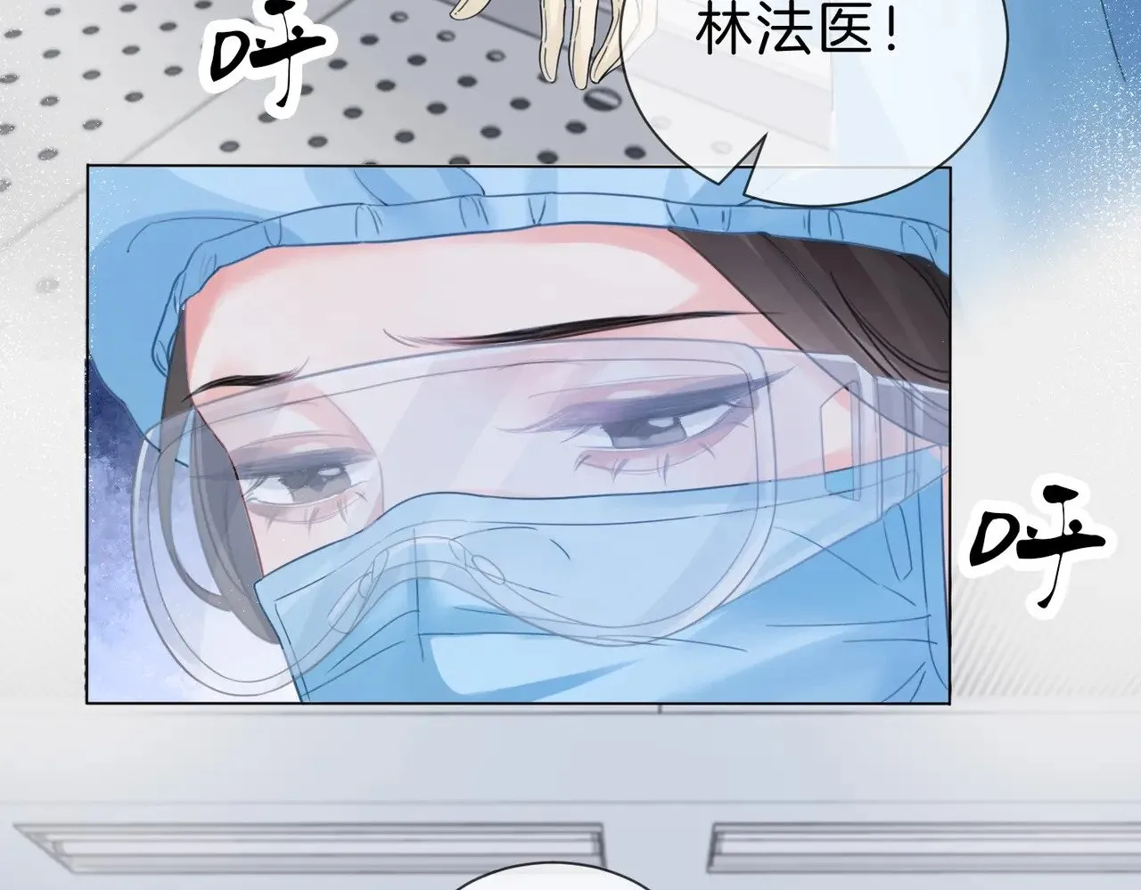 第42话 解剖开始 第43页