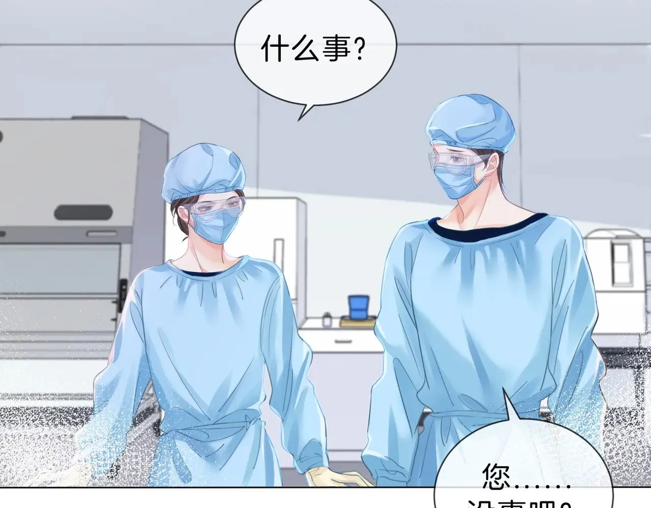 第42话 解剖开始 第44页