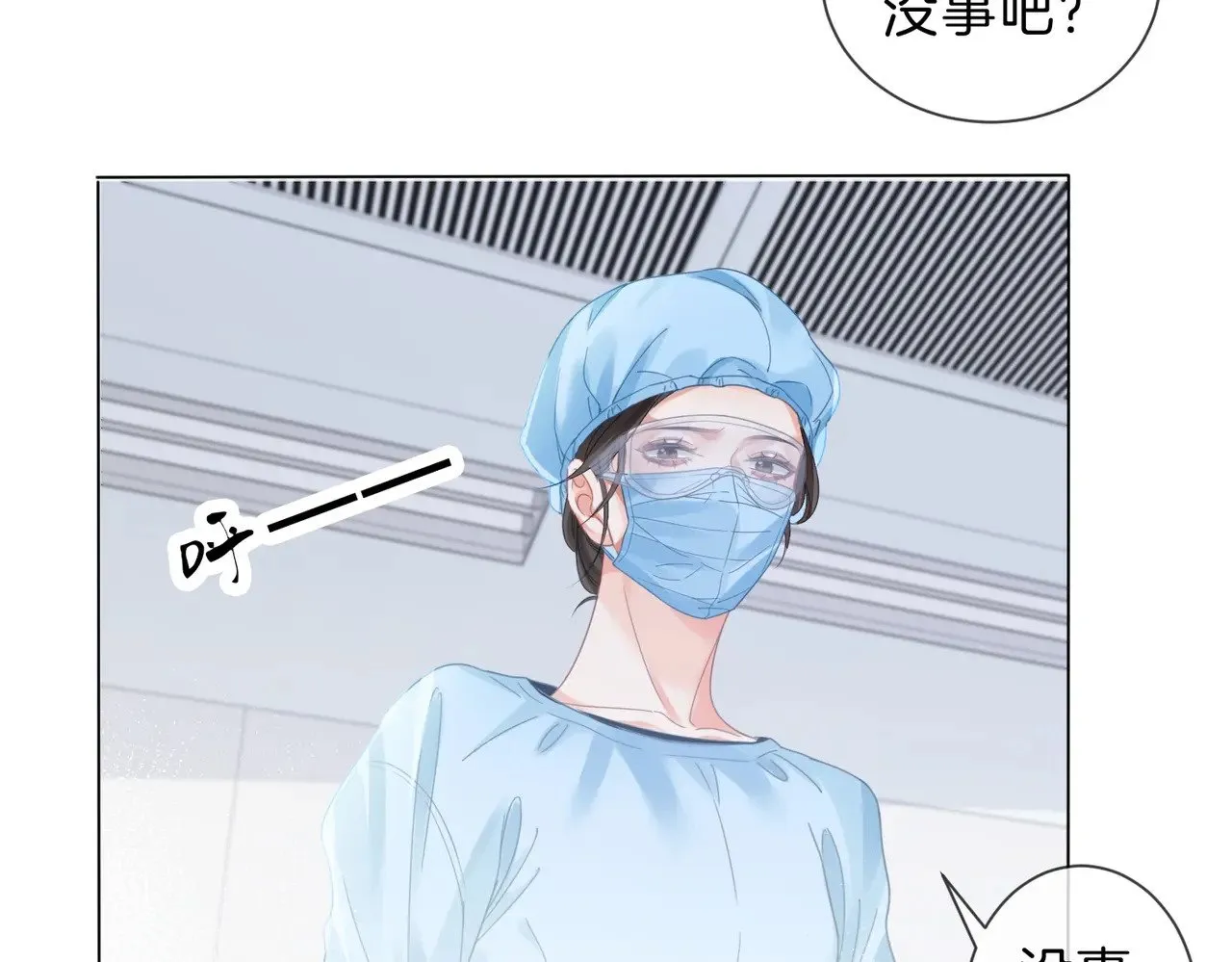 第42话 解剖开始 第45页