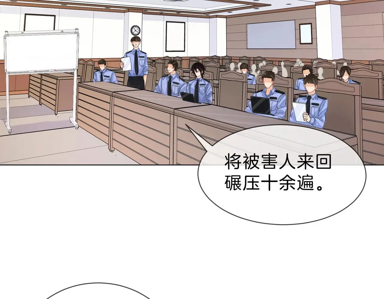第42话 解剖开始 第56页