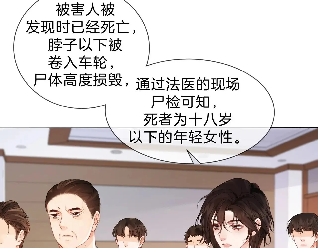 第42话 解剖开始 第57页