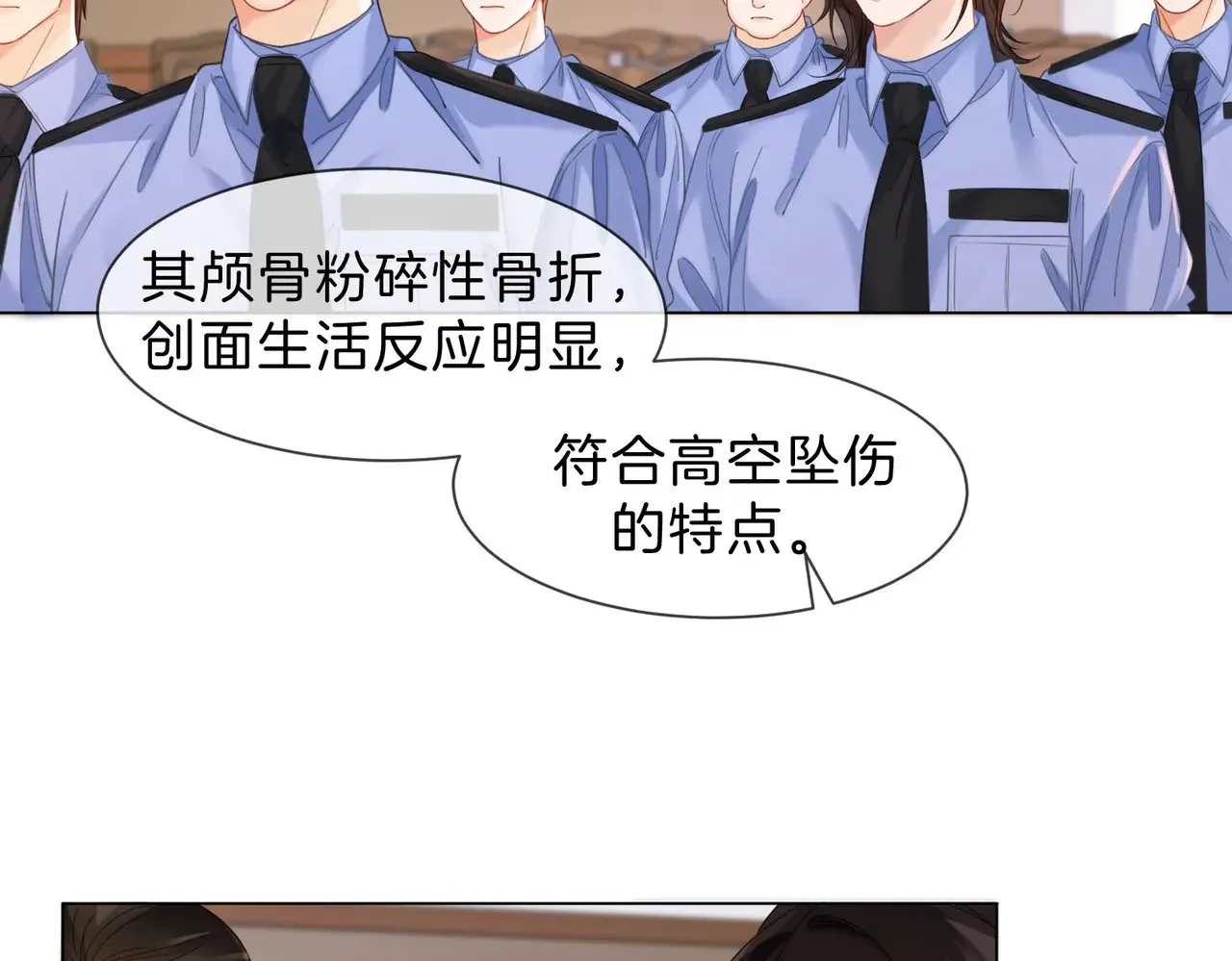 第42话 解剖开始 第58页