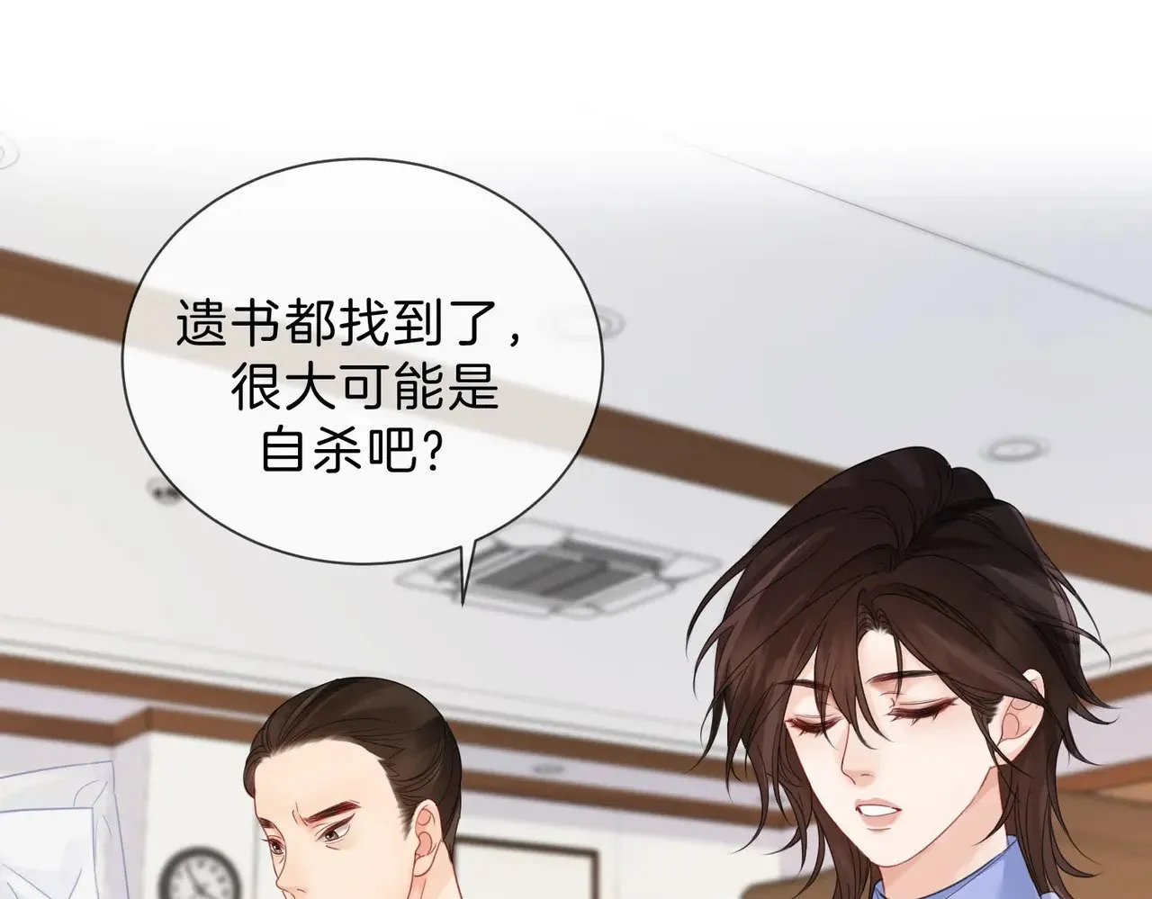 第42话 解剖开始 第60页